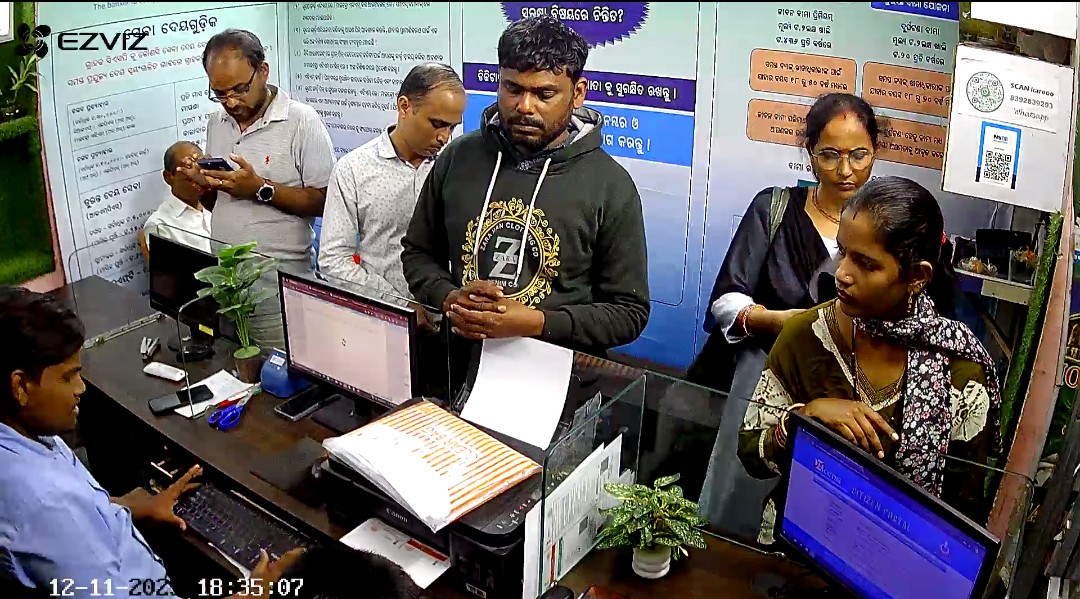 Cover photo of CSC/Jana seva kendra